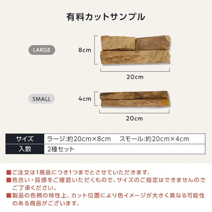 【サンプル】TIME&GARDEN テキサスロックンウォール ラージ・スモールセット【掲載品番】TG-TRW-S