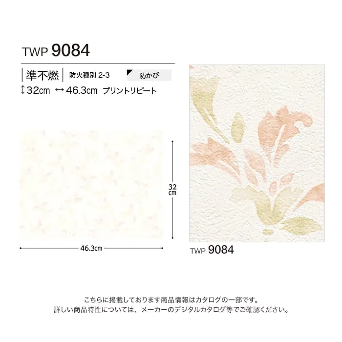 壁紙 のりなし トキワ パインブル ナチュラル 巾92.6cm TWP9084【掲載品番】TWP9084