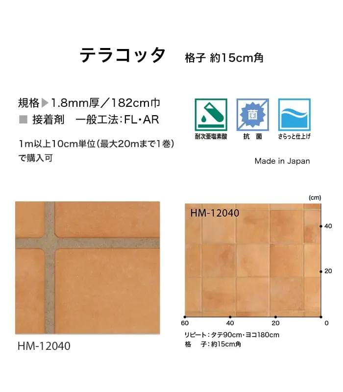 テラコッタ