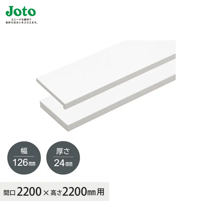 城東テクノの複合三方枠 幅126mm・厚さ24mm・間口2200mm用