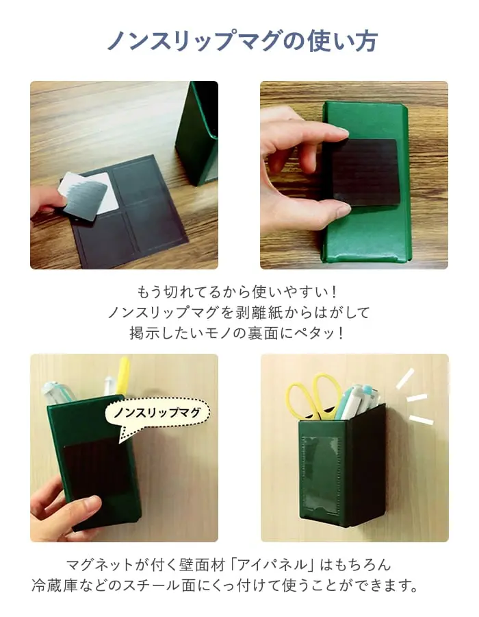 粘着シール付き強力マグネシート ノンスリップマグ粘着付 2mm厚【掲載品番】NSM-201 / NSM-202 / NSM-203