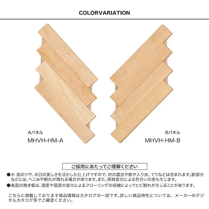 ご採用にあたってご理解ください