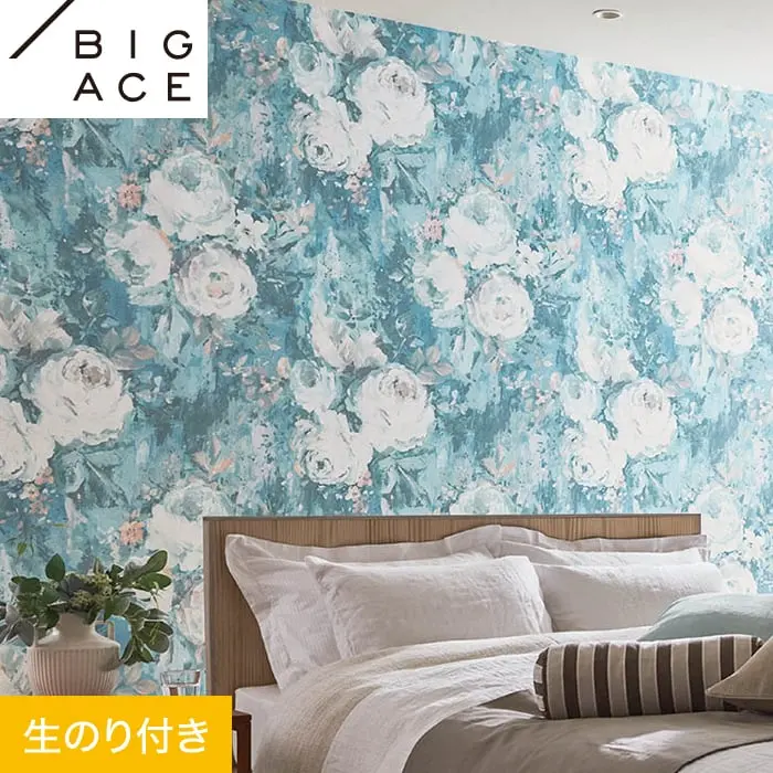 壁紙 のり付き シンコール BIGACE フラワー 巾92cm BA7377【掲載品番】BA7377