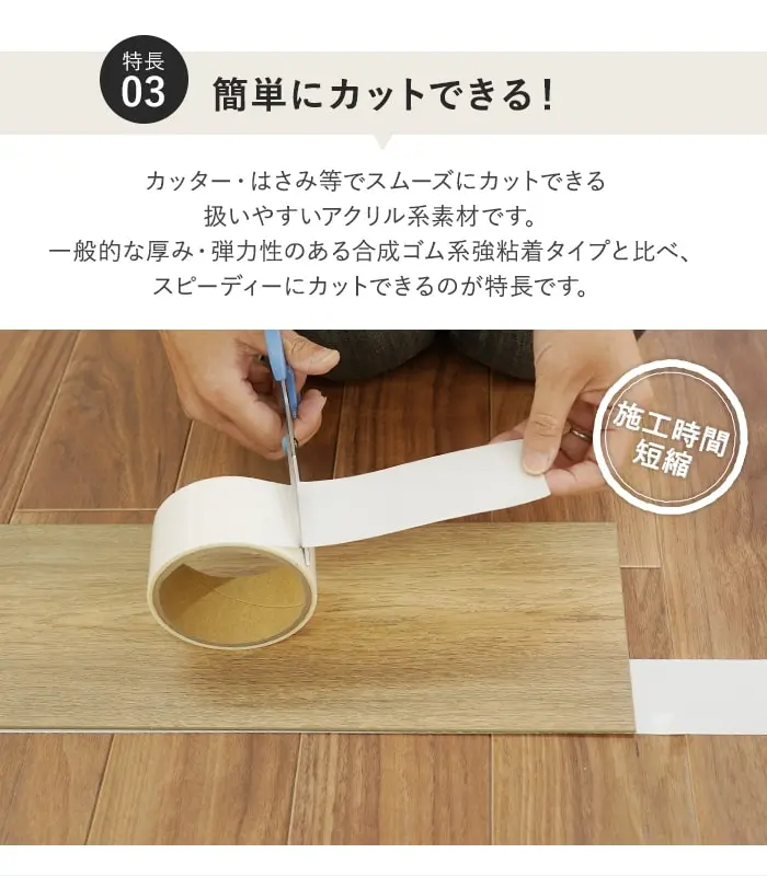 上貼りフローリング 施工用 両面テープ 貼り替え配慮タイプ(幅48mm×25m巻)【掲載品番】UWBR-TP-1