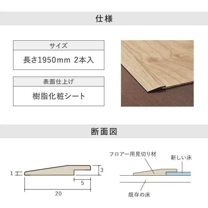 見切り材 パナソニック ウスイータ専用フロアー用見切り材1.5mmタイプ 2本入【掲載品番】QPE13902TY / QPE13902MT / QPE13902CY / QPE13902CT / QPE13902EY / QPE13902GT / QPE13902JY / QPE13902ET / QPE13902WY / QPE13902VY