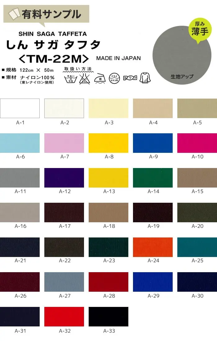 しんサガタフタ