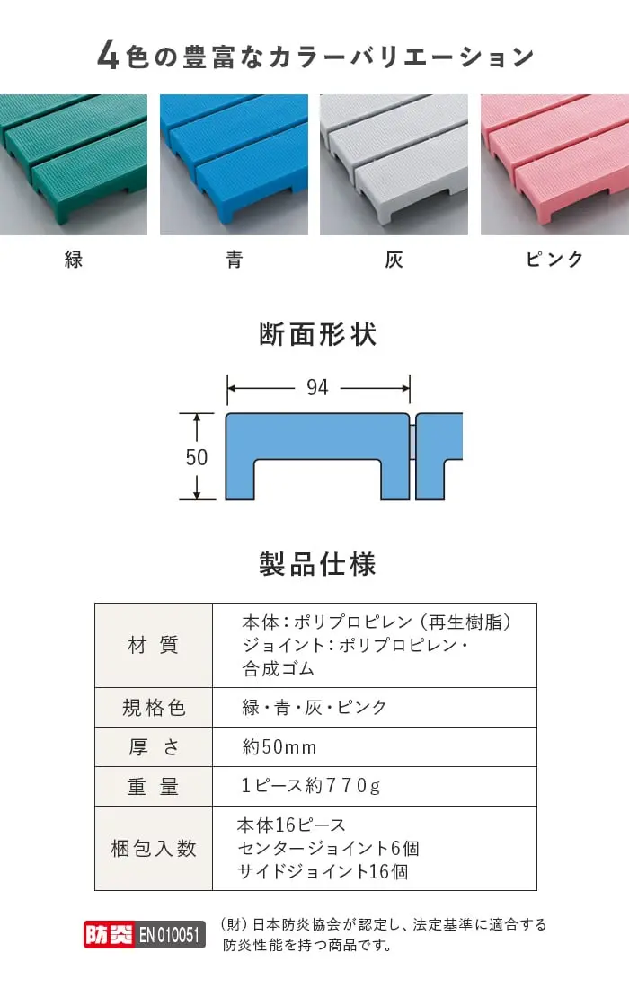 【法人・個人事業主様専用】テラモト エコブロックスノコ 297×444 16ピース【掲載品番】EBS-16-GN / EBS-16-BL / EBS-16-GY / EBS-16-PK