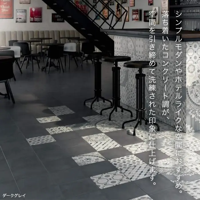 タイル 300角 モルタル風床タイル お風呂 屋外 300×300×9mm 16枚入 コリアーノ【掲載品番】KM0294 / KM0295 / KM0296
