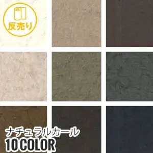 ナチュラルカール