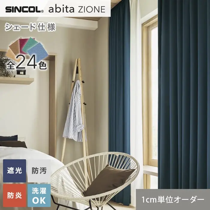 1cm単位でオーダー