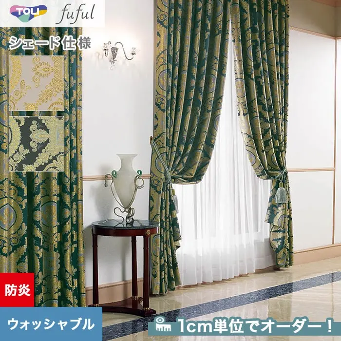 1cm単位でオーダー