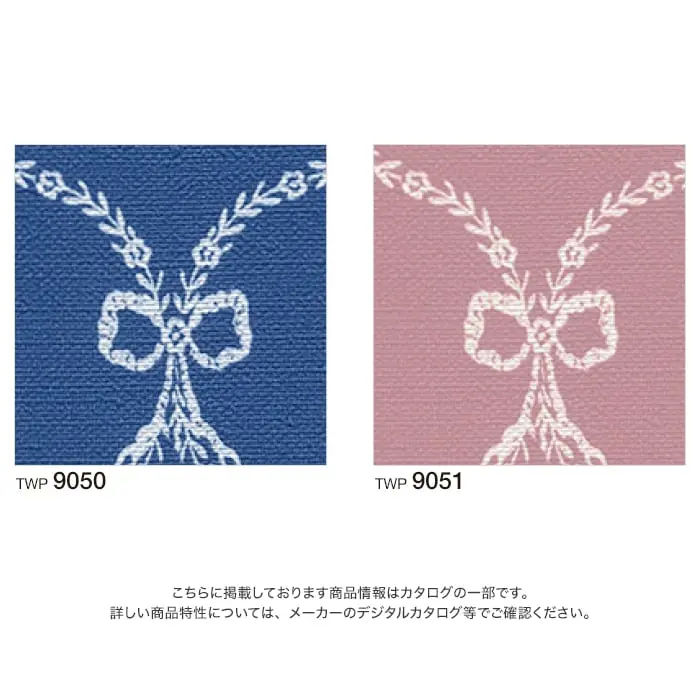 壁紙 のり付き トキワ パインブル エレガント・クラシック 巾93.2cm TWP9050・TWP9051【掲載品番】TWP9050 / TWP9051