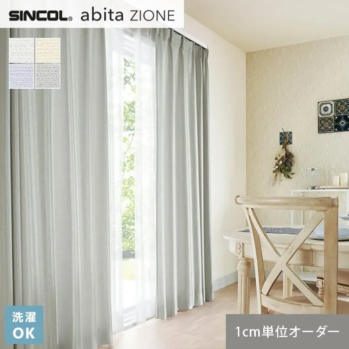 1cm単位でオーダー