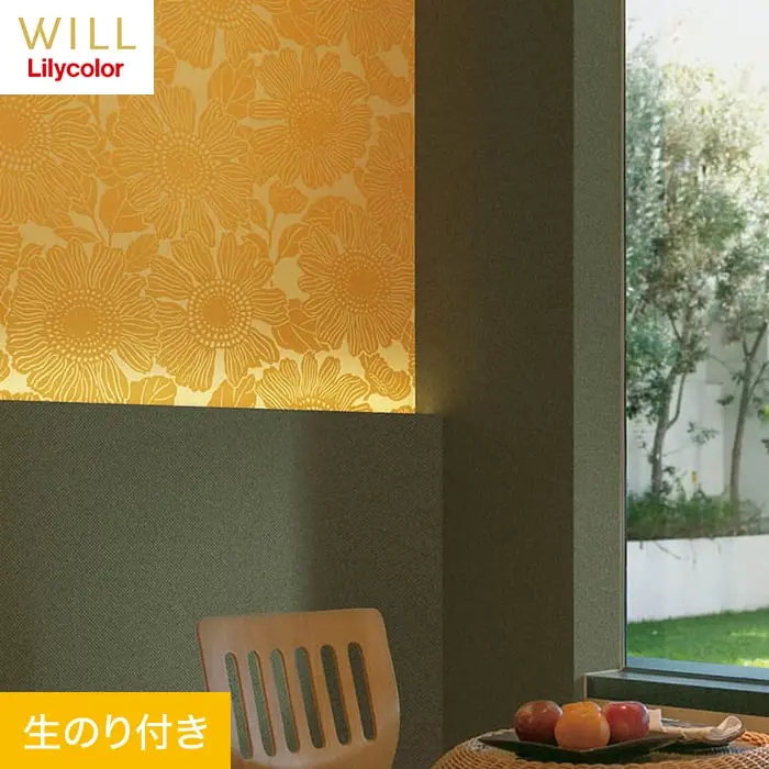 壁紙 のり付き リリカラ WILL kioi ひまわり 巾92cm LW-145【掲載品番】LW-145