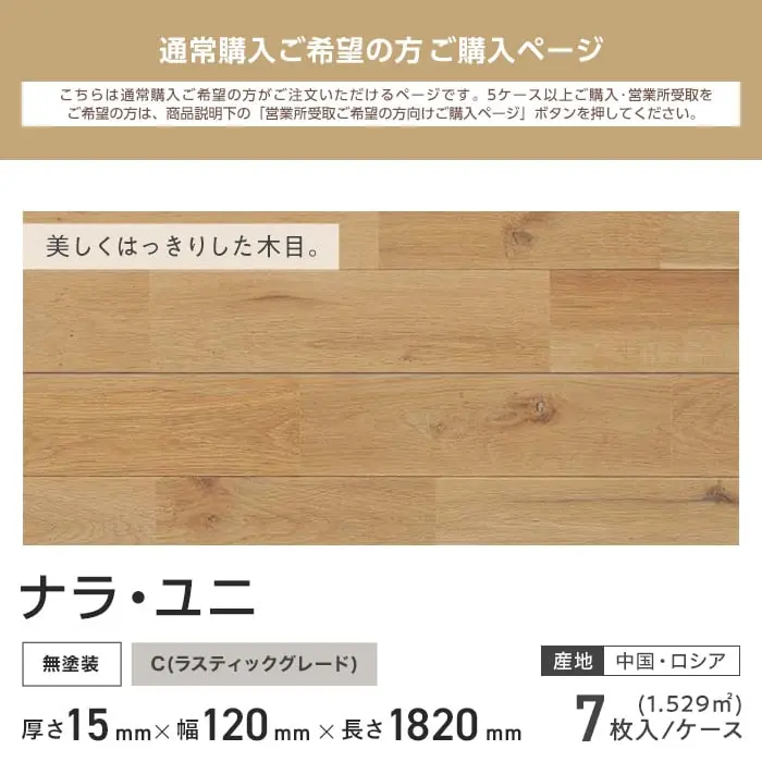 美しくはっきりした木目。
