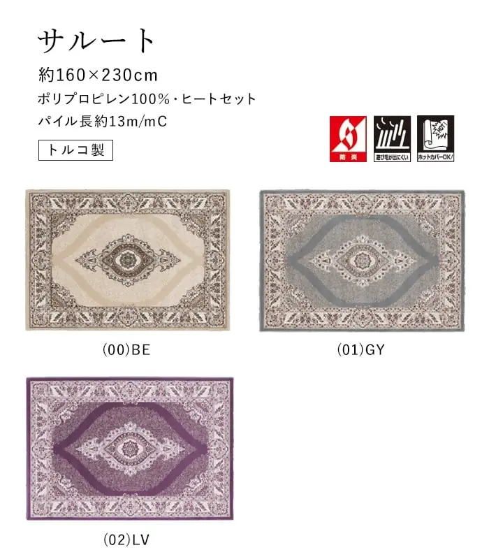 サルート