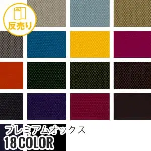 プレミアムオックス
