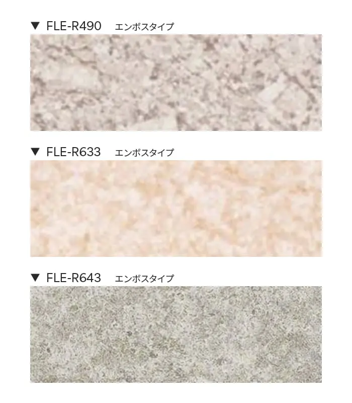 ダイノックシートNEO 浴室用 3M ダイノックフィルムネオ フラット床用 エンボス【掲載品番】FLE-R490 / FLE-R633 / FLE-R643