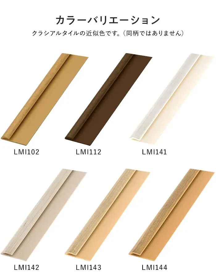 カラーバリエーション