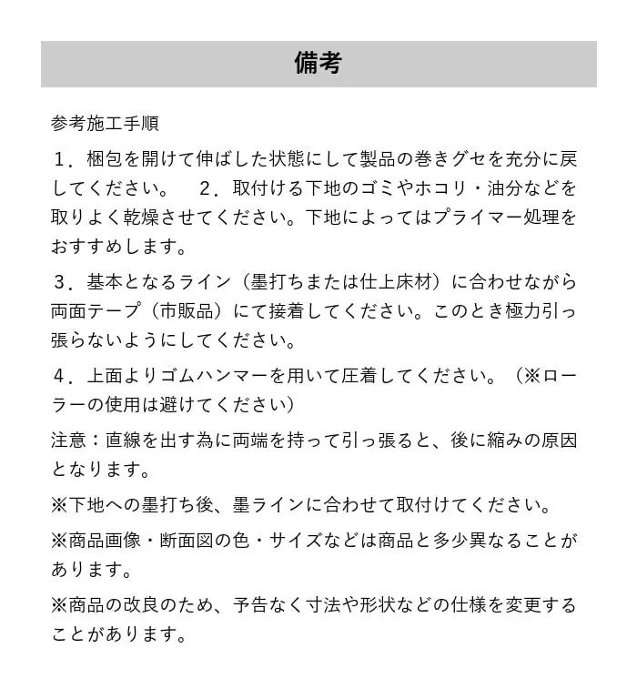 床見切り 樹脂見切り フロアトリム 20-142 (対応厚み:~3.1mm) 既製サイズ 20m巻【掲載品番】20-14214 / 20-14217 / 20-14220 / 20-14223