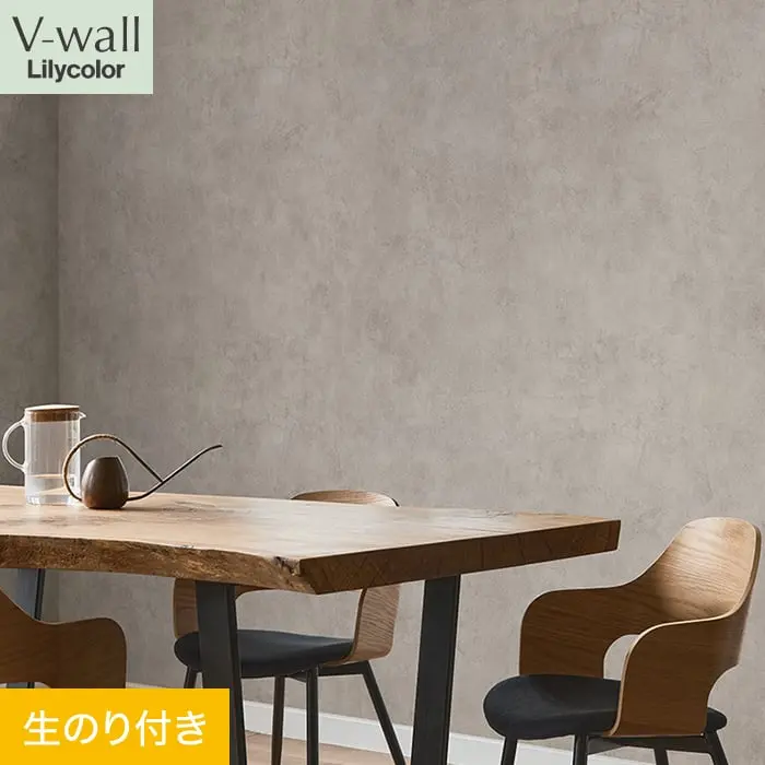 壁紙 のり付き リリカラ V-wall マテリアル 巾93cm LV-2288【掲載品番】LV-2288