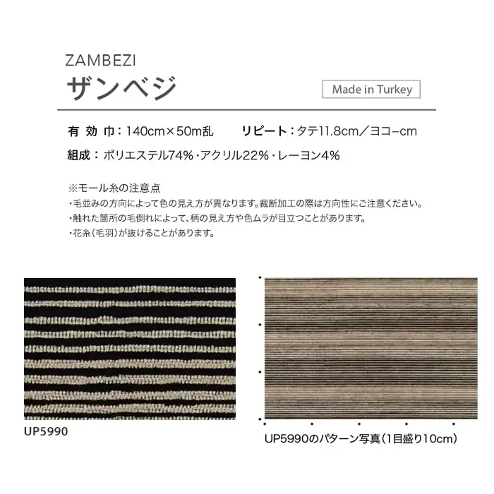 ザンベジ