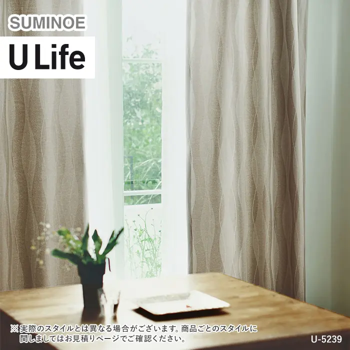 オーダーカーテン スミノエ U Life ユーライフ U-5239~U-5241【掲載品番】SUM-ULIFE25-108
