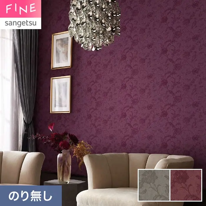 壁紙 のり無し サンゲツ FINE クラシック&エレガンス 巾92.5cm FE78749・FE78750【掲載品番】FE78749 / FE78750