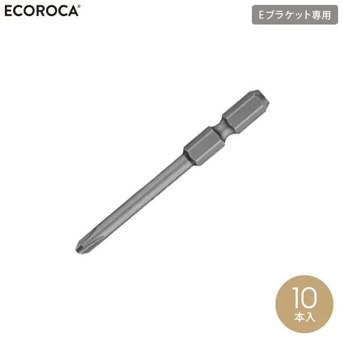 Eブラケット専用