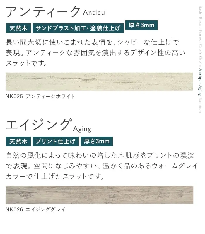 アンティーク