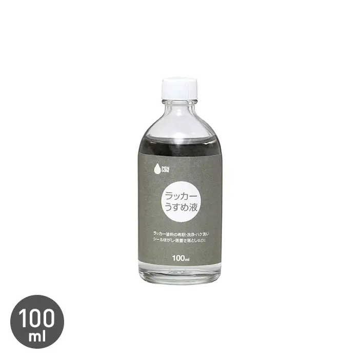 ペンキュア ラッカーうすめ液 100ml【掲載品番】NP-LQDL-10