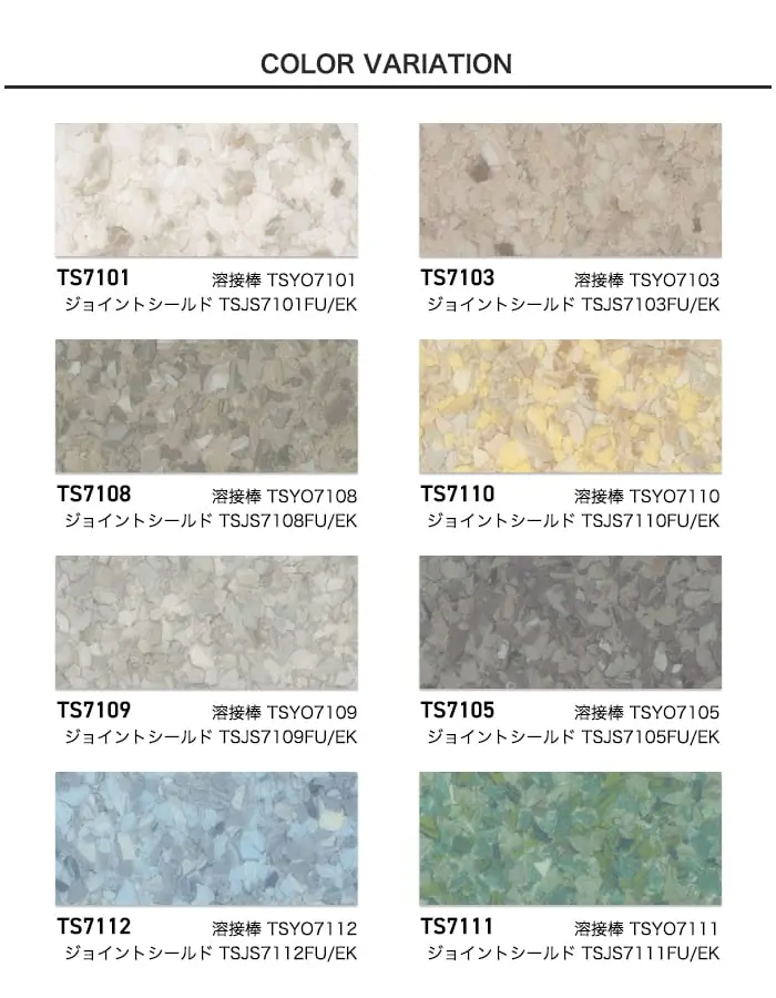 長尺シート 東リ ノンワックスリュームNW マーブルチップ 2.0mm厚【掲載品番】TS7101 / TS7103 / TS7108 / TS7110 / TS7109 / TS7105 / TS7112 / TS7111