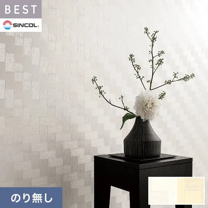 壁紙 のり無し シンコール ベスト 和調 巾92.5cm BB2614・BB2615【掲載品番】BB2614 / BB2615