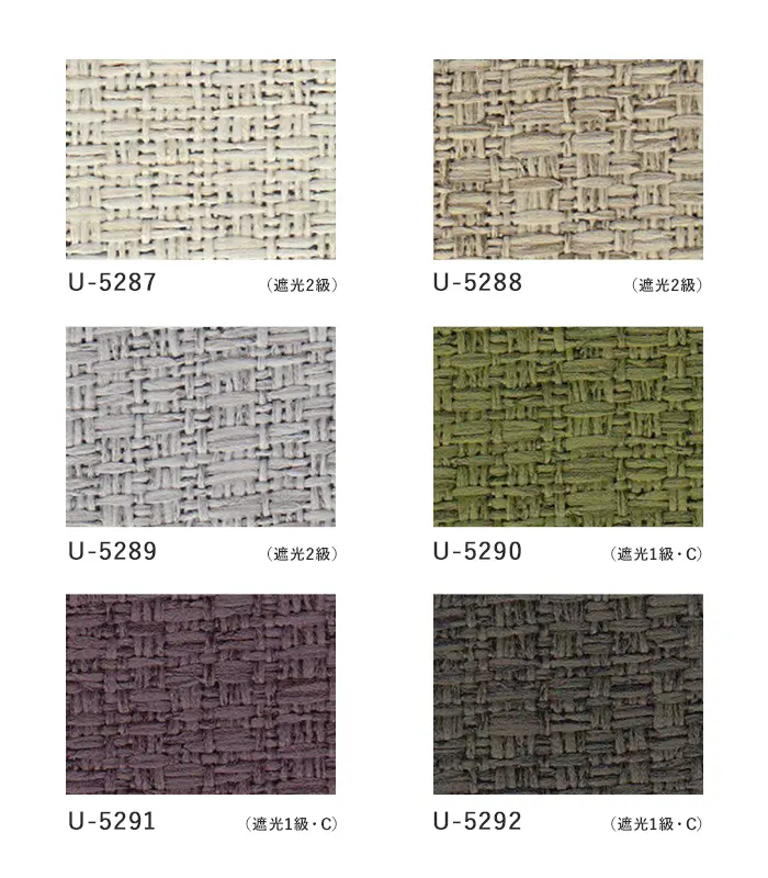 オーダーカーテン スミノエ U Life ユーライフ U-5287~U-5292【掲載品番】SUM-ULIFE25-119