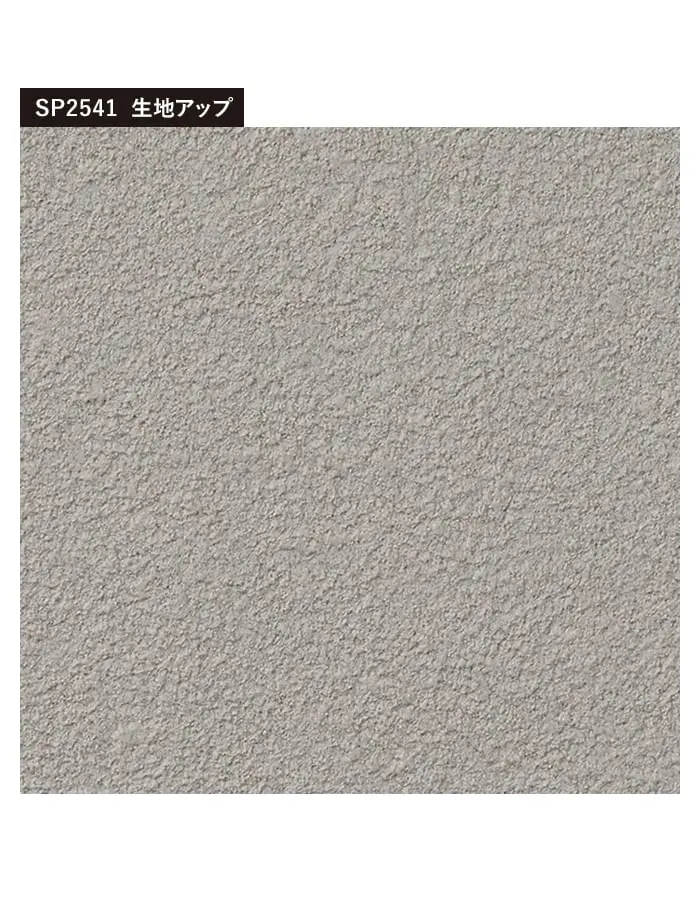 壁紙 のり付き チャレンジセット (スリット壁紙90cm巾+道具) 15m SP2541【掲載品番】SP2541