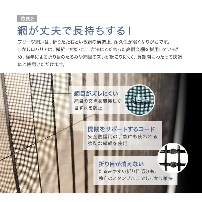 網が丈夫で長持ちする!