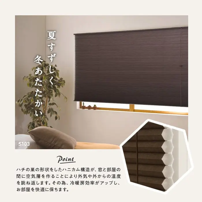 夏すずしく冬あたたがい