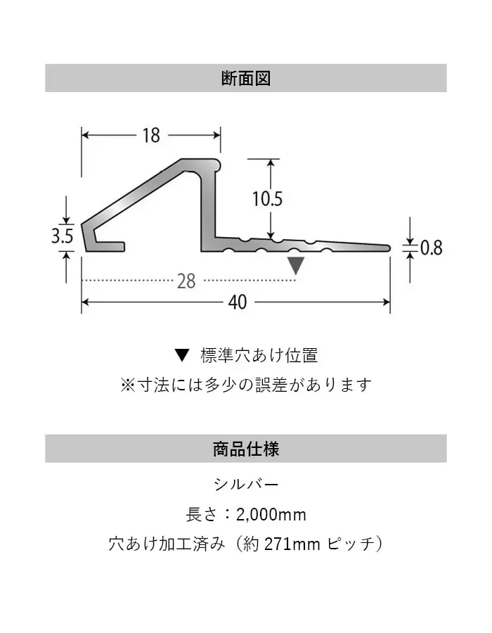 カーペット見切り アルミ ディバイドエッジ 20-411S 穴有(対応厚み:~10.5mm) 既製サイズ 2m【掲載品番】20-411S22