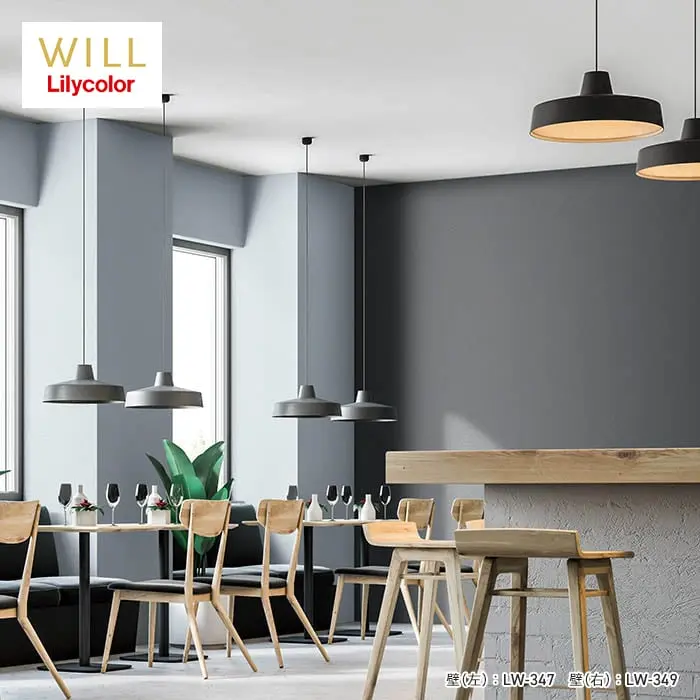 壁紙 のり無し リリカラ WILL ベーシック 巾92cm LW-343~LW-349【掲載品番】LW-343 / LW-344 / LW-345 / LW-346 / LW-347 / LW-348 / LW-349