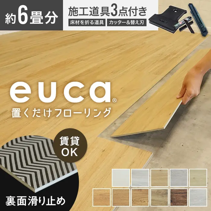 施工道具3点付き