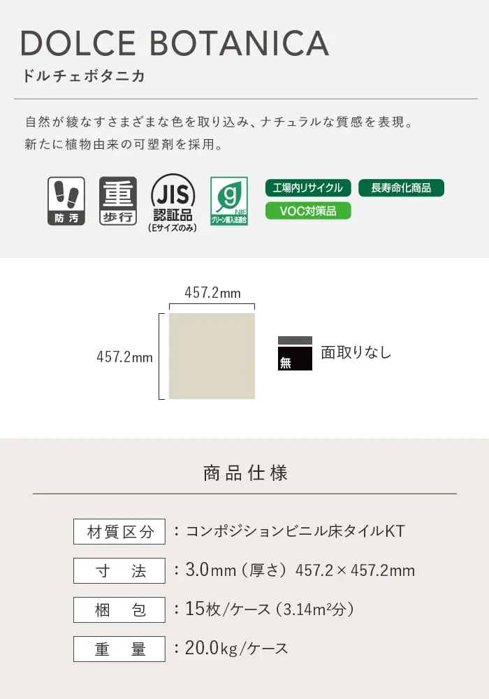 自然が綾なすさまざまな色を取り込み、ナチュラルな質感を表現。