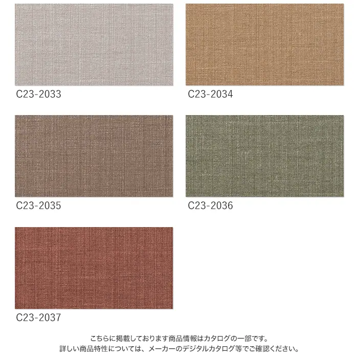 壁紙 のり無し ルノン HOME クラフトライン 巾92.5cm 草枕【掲載品番】C23-2027 / C23-2028 / C23-2029 / C23-2030 / C23-2031 / C23-2032 / C23-2033 / C23-2034 / C23-2035 / C23-2036 / C23-2037