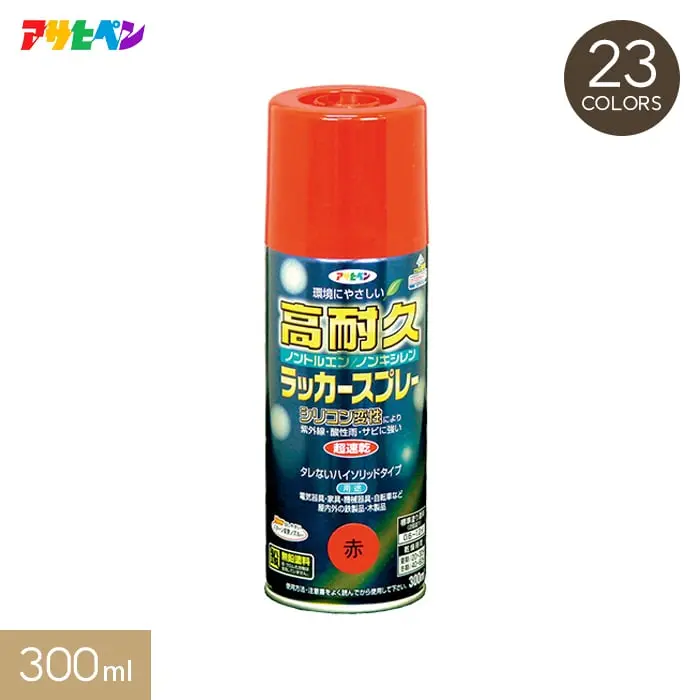 アサヒペン 高耐久ラッカースプレー 標準色 300ml【掲載品番】AP-TSU0020-1A / AP-TSU0020-1B / AP-TSU0020-1C / AP-TSU0020-1D / AP-TSU0020-1E / AP-TSU0020-1F / AP-TSU0020-1G / AP-TSU0020-1H / AP-TSU0020-1I / AP-TSU0020-1J / AP-TSU0020-1K / AP-TSU0020-1L / AP-TSU0020-1M / AP-TSU0020-1N / AP-TSU0020-1O / AP-TSU0020-11A / AP-TSU0020-11B / AP-TSU0020-11C / AP-TSU0020-11D / AP-TSU0020-11E / AP-TSU0020-11F / AP-TSU0020-11G / AP-TSU0020-11H