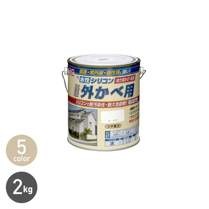 水性塗料 シリコン外かべ用 2kg【掲載品番】NP-WBOW-200-01 / NP-WBOW-200-03 / NP-WBOW-200-04 / NP-WBOW-200-05 / NP-WBOW-200-02