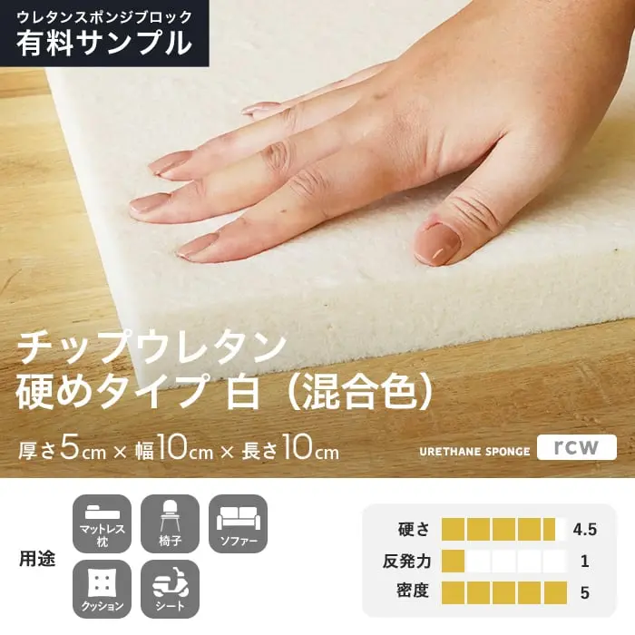 硬めタイプ 白(混合色)
