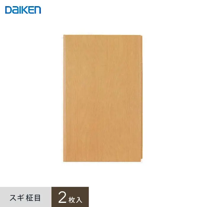 ダイケン システリアパネル スギ柾目(2枚入)【掲載品番】WL3904