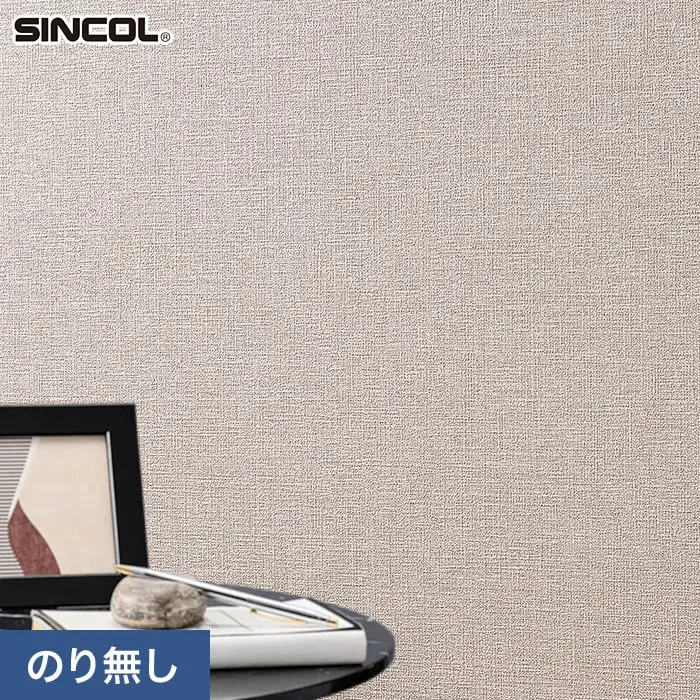 壁紙 のり無し シンコール COLOR&DESIGN+ 織物調 SLP-359 (巾92.5cm)【掲載品番】SLP-359