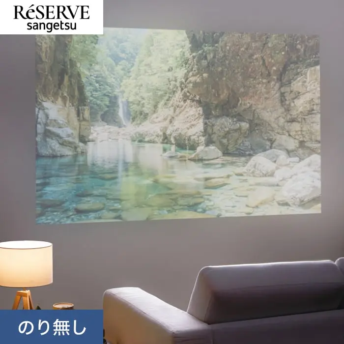 壁紙 のり無し サンゲツ リザーブ プロジェクター用壁紙 巾92cm RE55194【掲載品番】RE55194