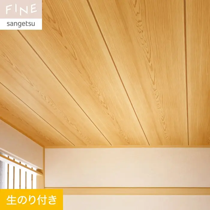 壁紙 のり付き サンゲツ FINE 和 天井 巾92cm FE76546【掲載品番】FE76546