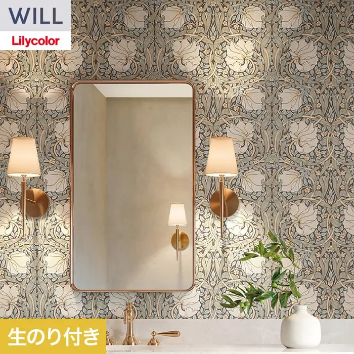 壁紙 のり付き リリカラ WILL V&A 巾92cm LW-1674【掲載品番】LW-1674